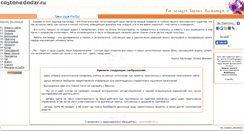 Desktop Screenshot of castanedadzr.ru