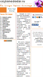 Mobile Screenshot of castanedadzr.ru