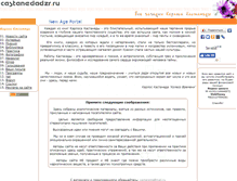 Tablet Screenshot of castanedadzr.ru